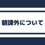 日本大学ランキング 偏差値以外で大学を見ると思いもしない順位に