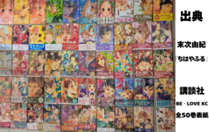 【ちはやふる/末次由紀】「好き」が見つかる大切さに気付ける漫画